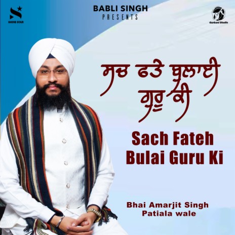 Sach Fateh Bulai Guru Ki | Boomplay Music