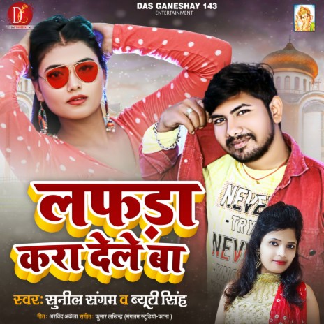 Lafara Kara Dele Ba (Bhojpuri Song) ft. Beauty Shingh | Boomplay Music