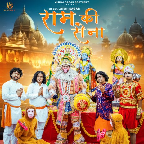 Ram Ki Sena | Boomplay Music