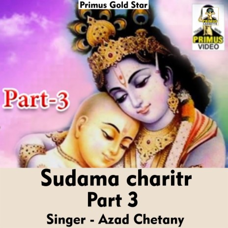 Sudama charitr Vol 3 (Hindi Song) | Boomplay Music