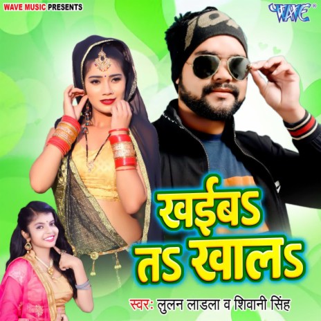 Khaiba Ta Khala ft. Shiwani Singh | Boomplay Music