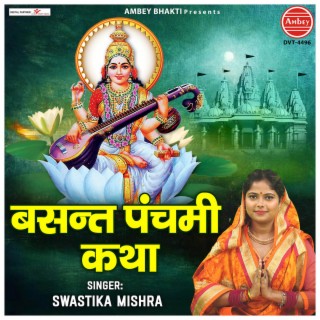 Basant Panchami Katha