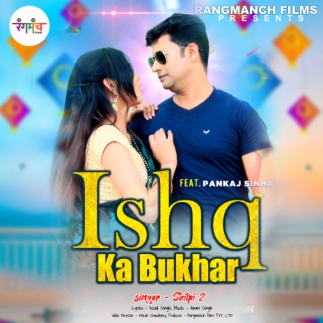 Ishq Ka Bukhar (Hindi Song) | Boomplay Music