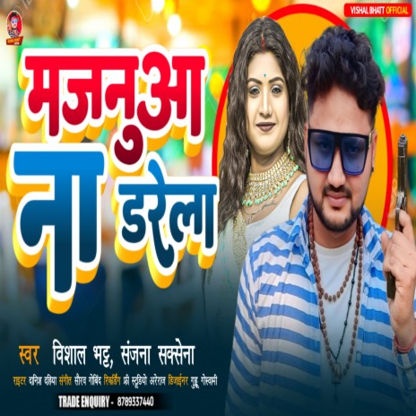 Majanuaa Na Darela (Bhojpuri) ft. Sanjana Saxena