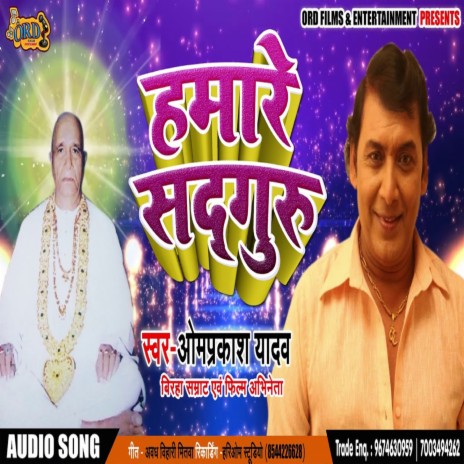 Hamaare Sadguru | Boomplay Music