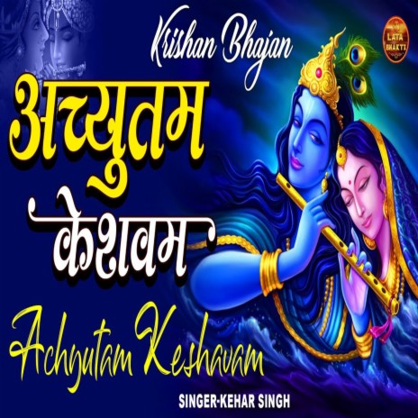 Achutam Keshavam | Boomplay Music