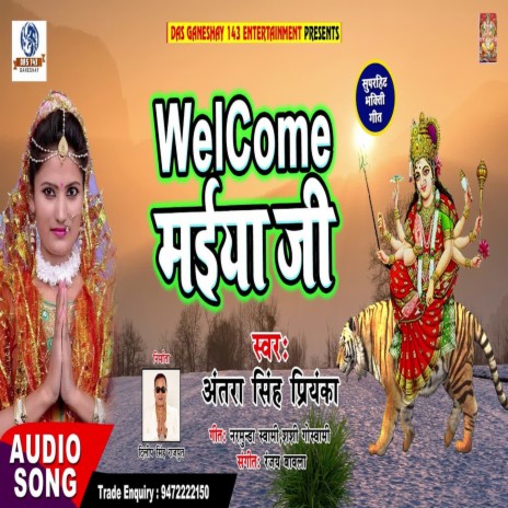 Welcome Maiya Ji (Bhagati SOng)