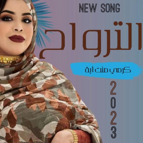 2NTY HOUBI MEN ME4ALI | Boomplay Music