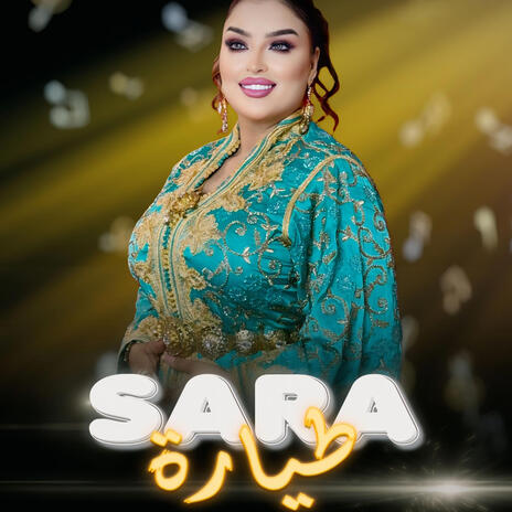 sara tayara likhelah lhob kmlou lia lmachakil | Boomplay Music