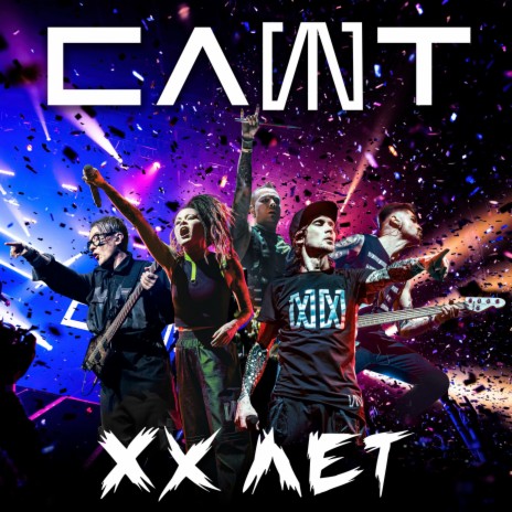 СЛОТ - Ангел Или Демон (Live) Ft. Евгений Егоров (Эпидемия) MP3.