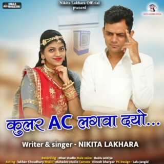 Cooler AC Lagwa Dyo ft. Bablu Ankiya