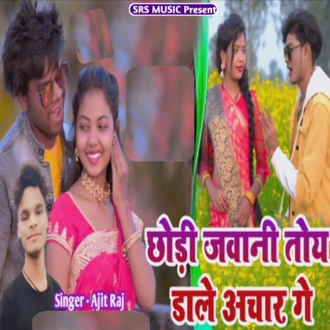 Chhodi Jawani Toy Dale Aachar Ge | Boomplay Music