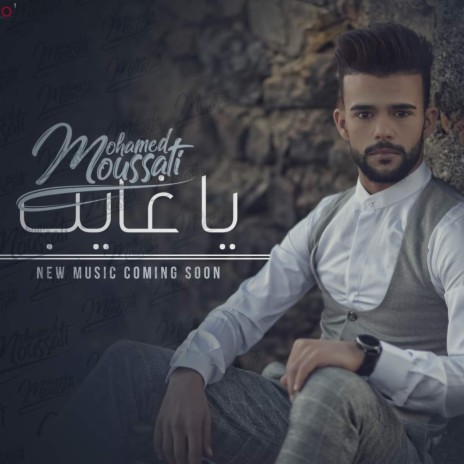 Ya GHayeb | Boomplay Music