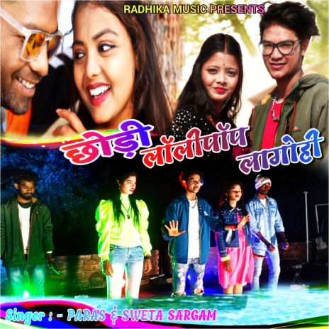 Chhori Lolipop Lagohi | Boomplay Music