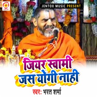 Jiyar Swami Jash Yogi Nahi