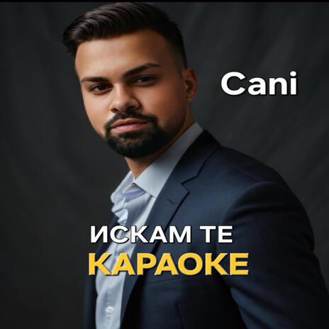 iskam te Karaoke | Boomplay Music