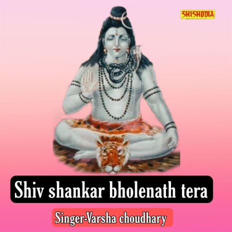 Shiv Shankar Bholenath Tera | Boomplay Music