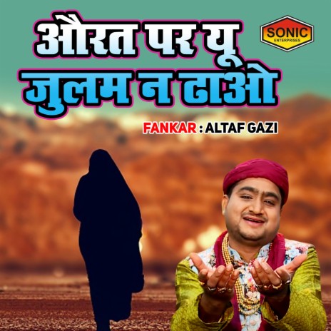 Aurat Par Yu Julam Na Dhao | Boomplay Music