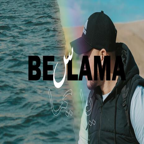 Beslama Ya Yema | Boomplay Music