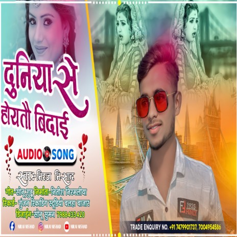 DUNIYA SE HOIBO BIDA | Boomplay Music