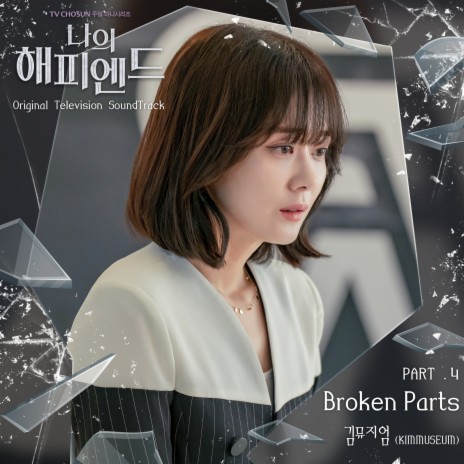 Broken Parts | Boomplay Music