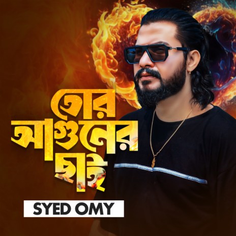 Tor Aguner Chai ft. Real Ashique | Boomplay Music