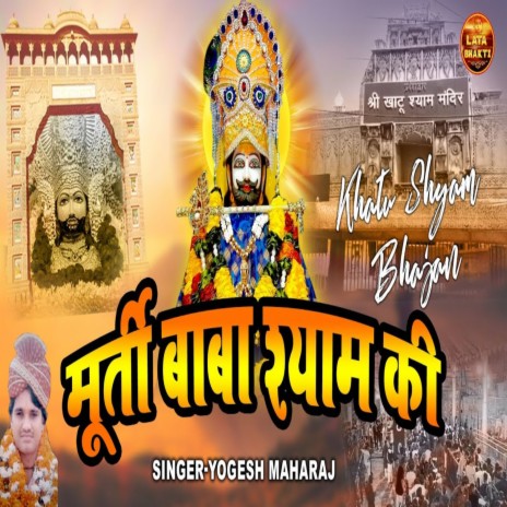 Murti Baba Shyam Ki | Boomplay Music