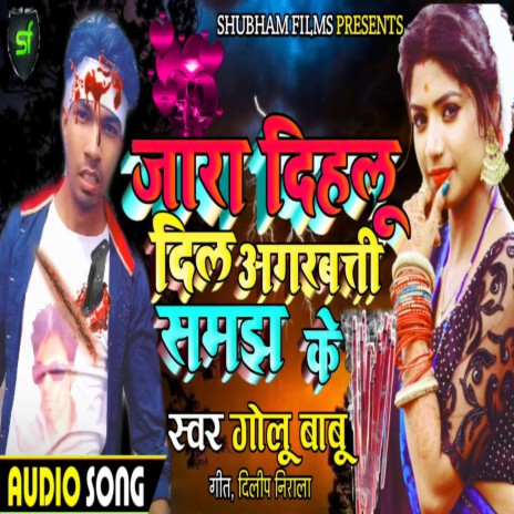 Jara Dihalu Dil Agarbati Samjh Ke | Boomplay Music