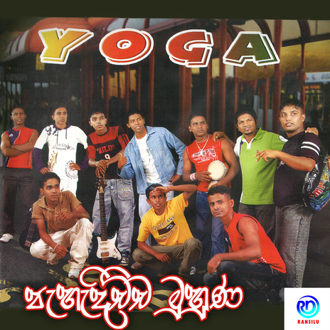 Pahadichcha Muhuna ft. Yoga Band