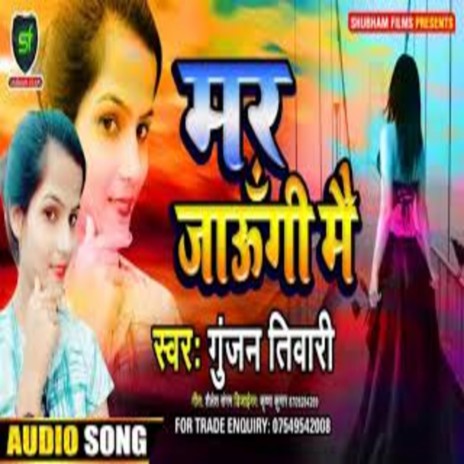 Mar Jaaugi Mein | Boomplay Music