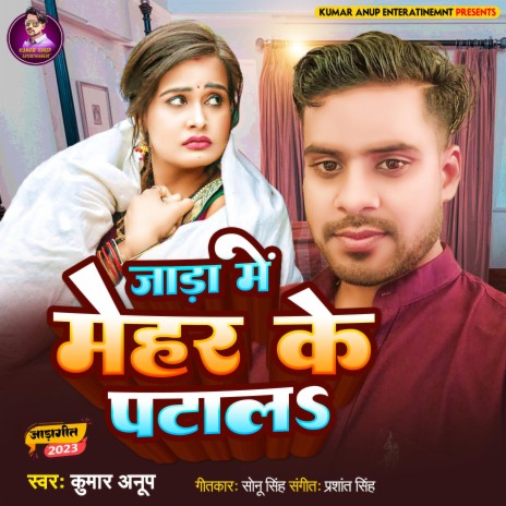 jada me mehr ke pta l | Boomplay Music