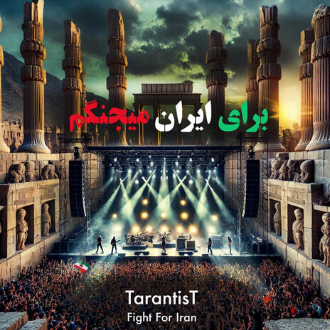 For Iran (Baraye Iran) | Boomplay Music