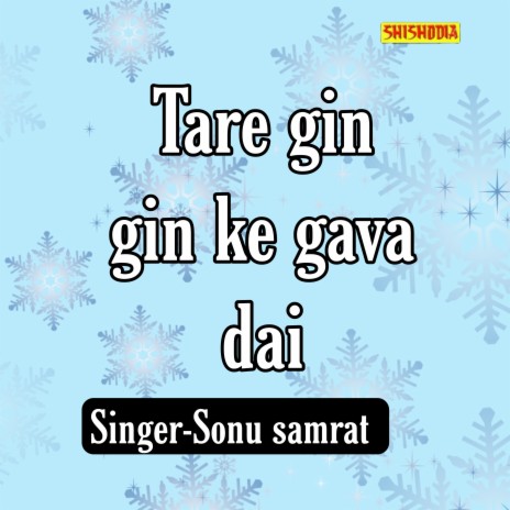 Tare Gin Gin Ke Gava Dai | Boomplay Music