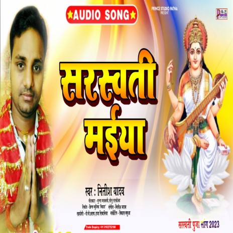 Saraswti Maiya | Boomplay Music