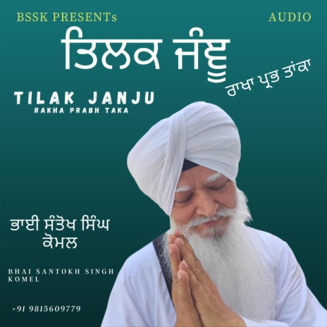 TILAK JANJU RAKHA PRABH TAKA | Boomplay Music