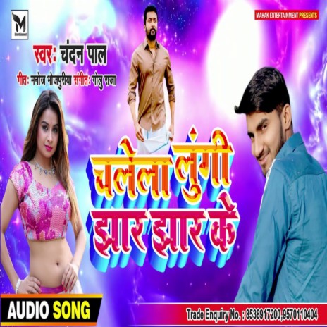 Chalela Lungi Jhar Jhar Ke (Bhojpuri) | Boomplay Music