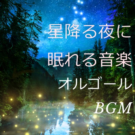 Trust yourself-心を放って- | Boomplay Music