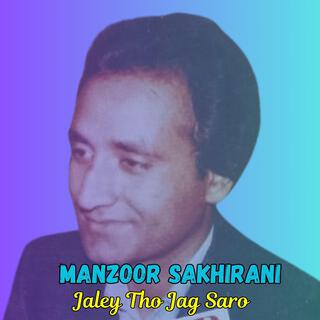 Manzoor Sakhirani AMI Volume 2 Jalay Tho Jag Saro