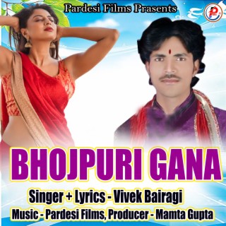 Download Vivek Bairagi album songs Dehati Sohar Geet Boomplay Music