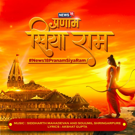 Pranam Siya Ram ft. Souumil Shringarpure, Shivam Mahadevan & Shrinidhi Ghatate | Boomplay Music