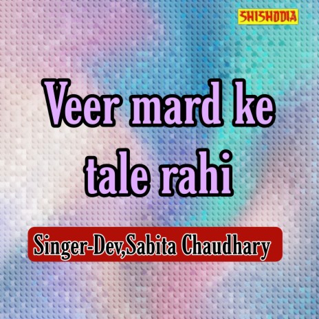 Veer Mard Ke Tale Rahi ft. Sabita Chaudhary | Boomplay Music