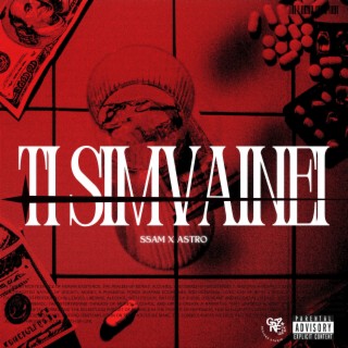 TI SIMVAINEI ft. ASTRO215 lyrics | Boomplay Music