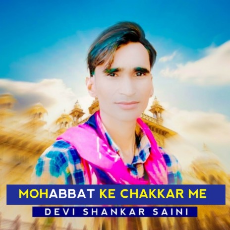 Mohabbat Ka Lafda Me Fas Gaye Hum ft. Shankar Bidhudi | Boomplay Music