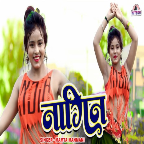 Nagin | Boomplay Music