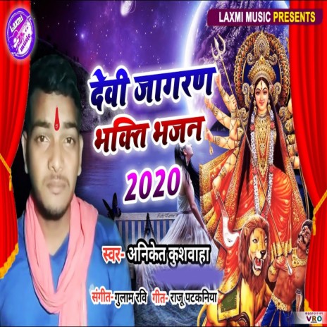 Devi Jagran | Boomplay Music