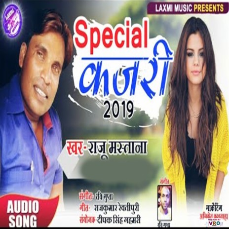 Special Kajri | Boomplay Music