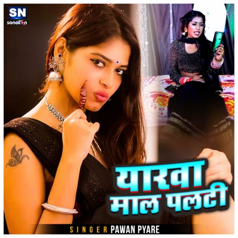 Yarwa Mal Palti | Boomplay Music