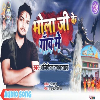 Bhola Ji Ke Gaaw Me (Bhojpuri)