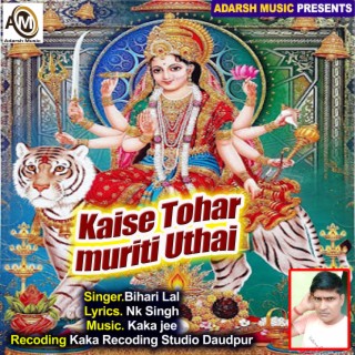 Kaise Tohar muriti Uthai