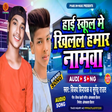 Haai School Me Khulal Huamar Namwa | Boomplay Music